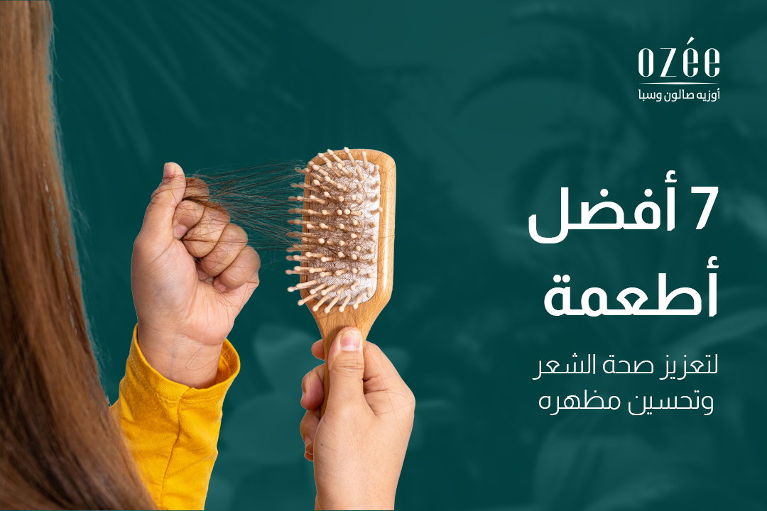 7 Best Foods to Boost Hair Health and Improve Its Appearance